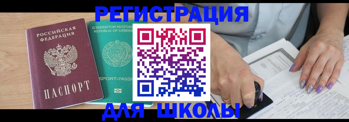 пропишу в квартире в Межгорье